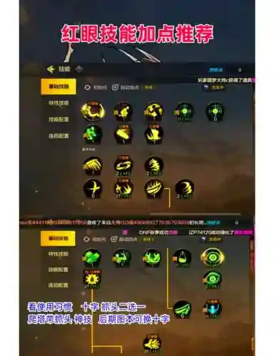 狂战主加什么技能，狂战技能介绍插图