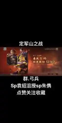 袁绍许褚阵容怎么搭配，袁绍许褚阵容怎么搭配战法插图1