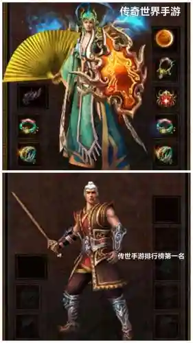 2003年传奇世界装备，传奇世界网游2019最新装备插图1