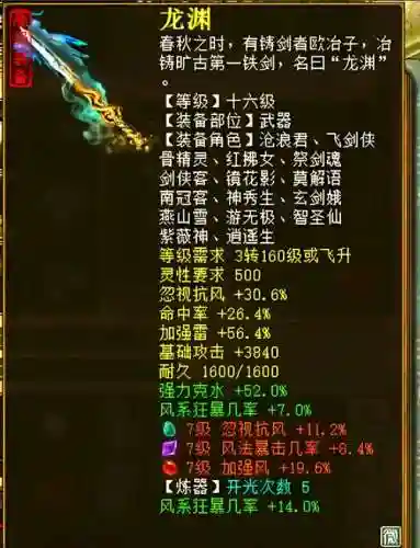 大话最牛装备搭配，大话西游最牛装备插图1