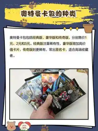 奥特曼卡包最强阵容搭配，奥特曼卡包lgr插图1