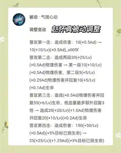 王者荣耀技能优化器，王者荣耀优化技能手感什么意思插图1