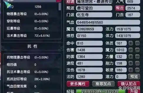 梦幻西游化生天地需要那些特技，梦幻109化生天地属性插图