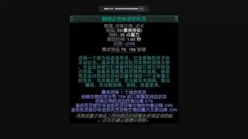 流放之路技能石大全，流放之路技能石有哪些插图1