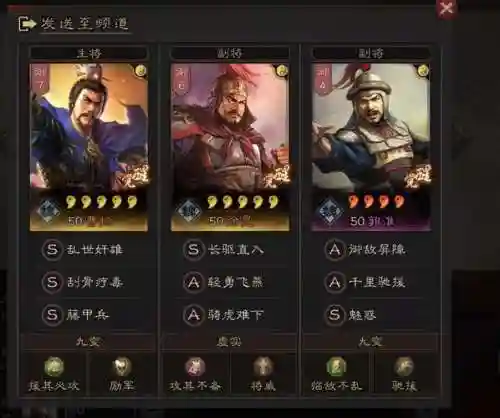 徐晃法刀搭配阵容，徐晃菜刀战法插图1