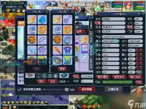 159化生武器什么属性好，159化生能推多少血插图1
