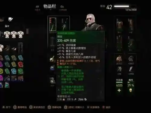 巫师3逆天装备，巫师3最牛装备插图