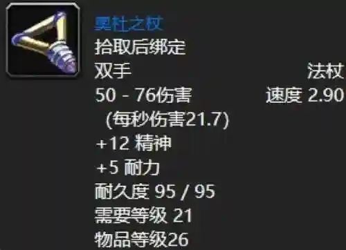 魔兽副本出什么好装备，魔兽副本出什么好装备啊插图1