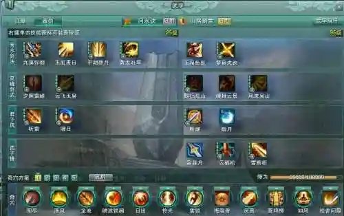 剑三95采集技能升级攻略，剑三95级去哪里插图1