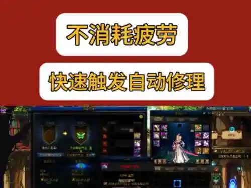 怎么知道武器耐久，武器耐久度为0怎么触发自动修理插图1