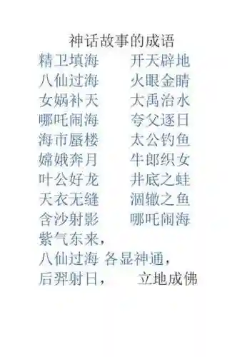 风土阵容搭配图，风土什么什么成语大全插图1