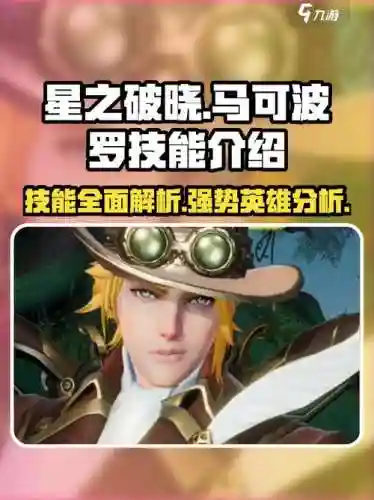 马可波罗一技能150，马可波罗一技能可以触发寒霜侵袭吗插图1