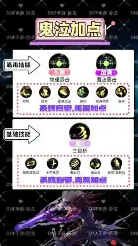 鬼泣下装选什么技能好，鬼泣下装选什么属性插图1