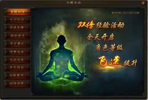 传奇霸业绿色装备，传奇霸业绿色装备怎么获得插图1