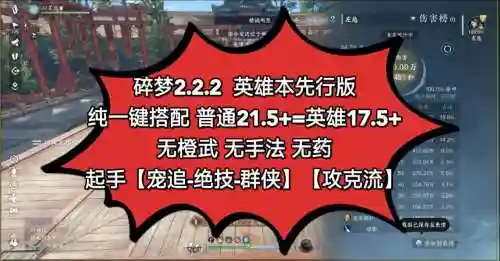 筑梦天下2技能怎么学，筑梦天下2装备插图1