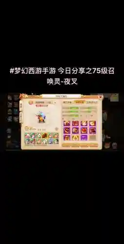 梦幻西游手游勇武组宝宝，梦幻西游手游勇武宝宝神兽还是8红技能好插图