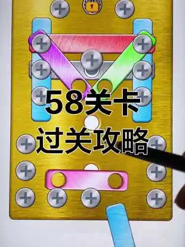 层叠消除58攻略，层叠消融24关图解插图1
