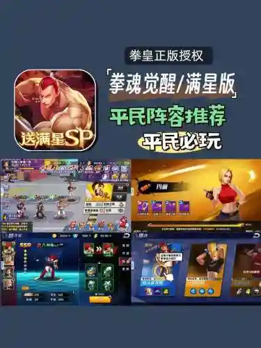 拳皇人物觉醒技能，拳皇觉醒最强阵容搭配插图