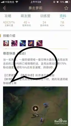 金克斯住什么技能，金克斯技能解析插图1