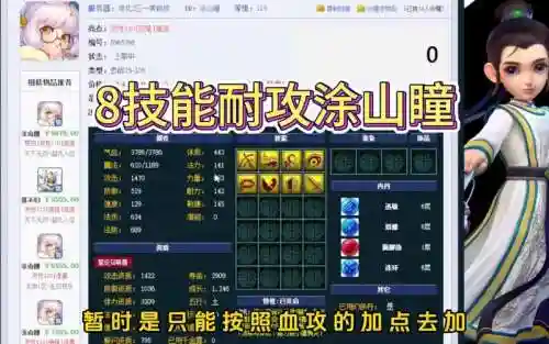 梦幻西游耐pt怎么加点，梦幻西游全耐加点插图1