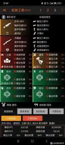 全境封锁新手武器获得，全境封锁如何获得武器插图1