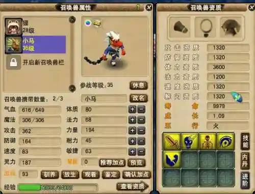 梦幻西游马面饰品多少钱，梦幻送的马面怎么加点插图