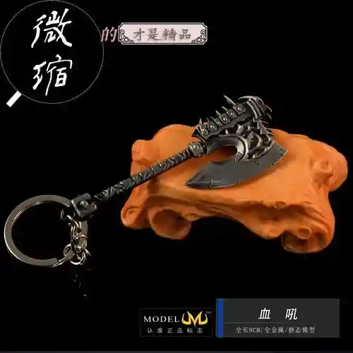 血吼和那把武器，血吼和那把武器相似插图