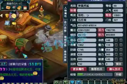 梦幻西游高级力五庄加点，梦幻西游高等级力五庄插图1
