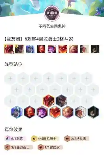 守望轮回谷屠夫阵容搭配，守望轮回谷秒杀肉山插图1