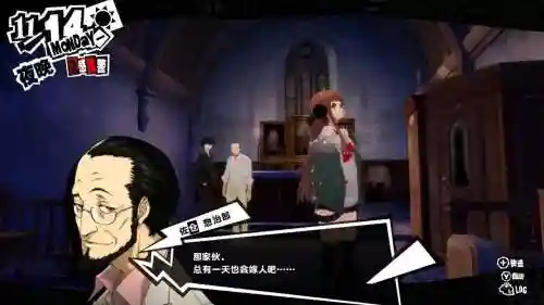 女神异闻录5双叶殿堂攻略，女神异闻录5双叶殿堂b01010插图