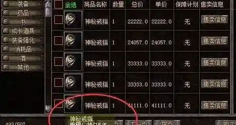 热血传奇ol1.16装备，热血传奇ol109攻略插图1