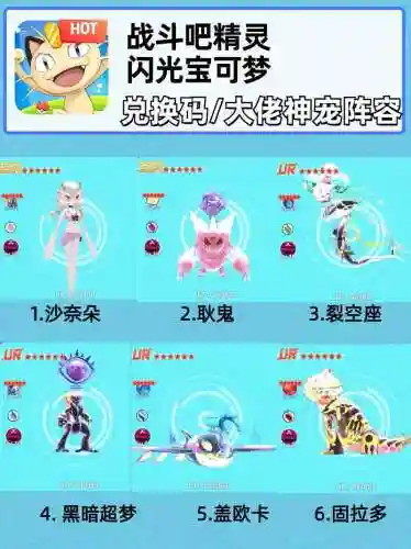 搭配沙奈朵的阵容，沙奈朵适合什么队伍插图