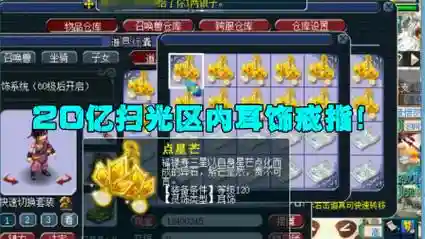 梦幻西游最贵戒指多少钱一个，梦幻西游戒指比耳饰贵插图