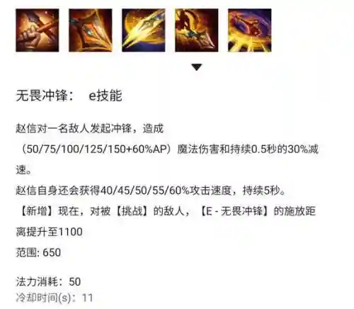 德邦总管技能顺序，lol德邦总管技能介绍插图1