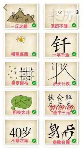 成语玩命猜手机版攻略，成语玩命猜最新版插图1