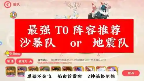 精灵觉醒20级阵容搭配，精灵觉醒20级阵容搭配图插图1