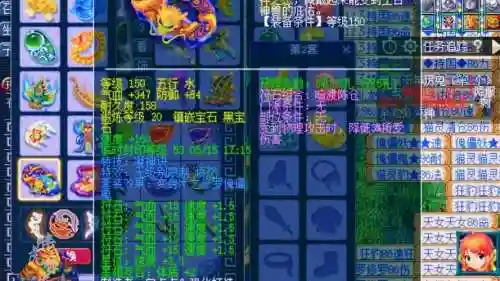 梦幻西游怒吼怎么计算，梦幻西游怒吼怎么计算属性插图1
