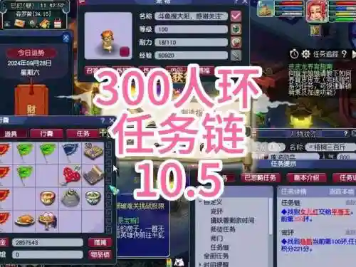梦幻西游任务环给什么，梦幻西游任务环给什么装备好插图1