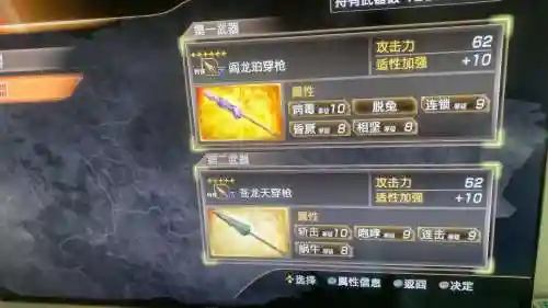 真三国无双7猛将传将星武器，真三国无双7猛将传将星模式哪个武将厉害插图