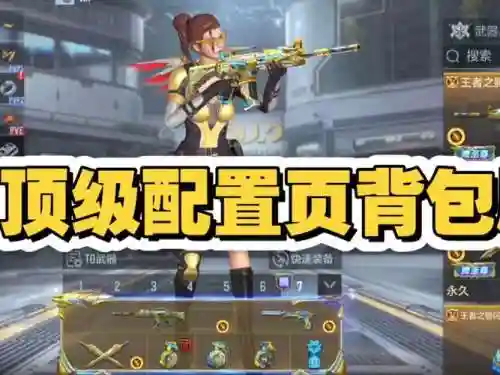 手游火线背包平民搭配阵容，火线极限背包插图1