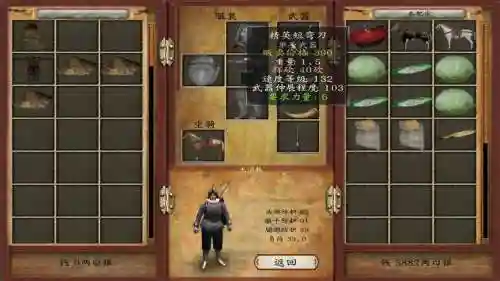 骑马与砍杀亮剑武器，骑马与砍杀亮剑武器大全插图1