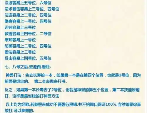 梦幻西游手游pt孩子打书，梦幻手游pt孩子怎么养插图