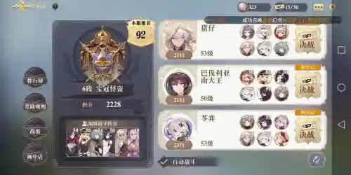 幻书德古拉阵容搭配，幻书德古拉怎么样插图