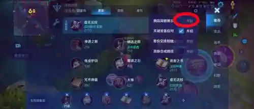 快捷栏装备栏怎么解锁，快捷栏装备怎么上锁插图1