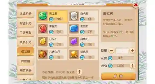 梦幻西游手游更新狭义值，梦幻手游侠义值怎么获得插图1