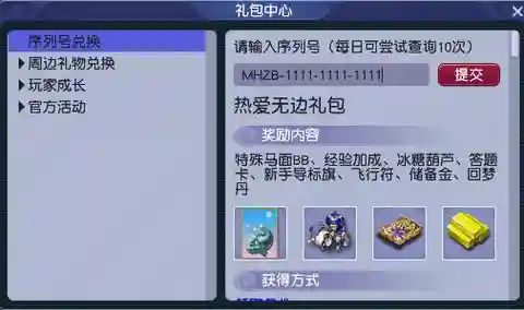 梦幻西游马面饰品多少钱，梦幻西游马面饰品多少钱一个插图