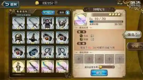 梦幻模拟战手游25文装备，梦幻模拟战sp25装备插图1