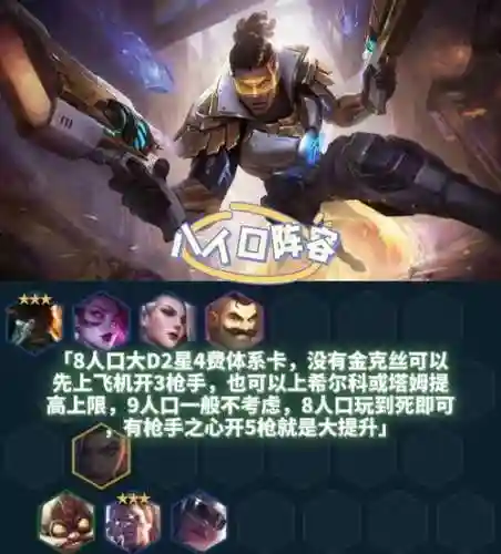 骑士双王阵容搭配最新，双骑士流插图1