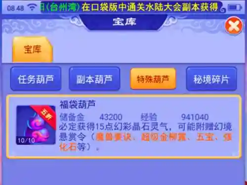 梦幻西游口袋版怎么拿东西吗，梦幻西游口袋版怎么赚钱攻略插图1