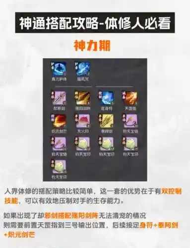 逍阵容搭配，逍带什么圣遗物插图1
